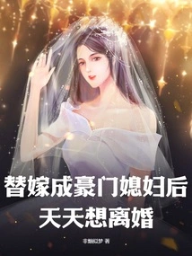 After Marrying into a Wealthy Family, She Wants to Get Divorced Every Day