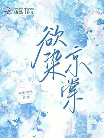 Desire to Taint Jingtang