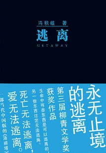 Get Away