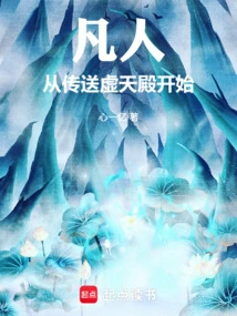 Mortal: Start by Teleporting to Xutian Palace