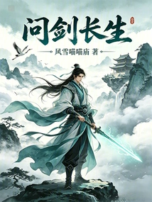 Asking the Sword for Longevity