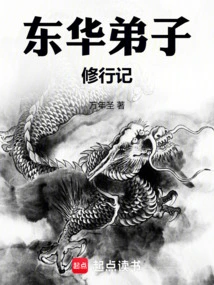 Donghua Disciples' Practice Notes