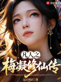 Mortal Plum Ning Xiuxian Biography