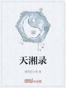 Tianxianglu