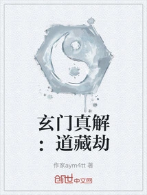 The True Interpretation of Xuanmen: Taoist Tribulation