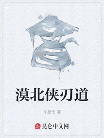 Mobei Xia Blade Way