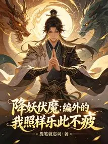 Subjugating Demons: I Still Enjoy it as a Non-staff Person