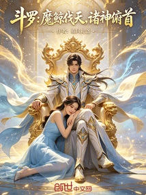 Douluo: the Magic Whale Attacks the Sky, and the Gods Bow Their Heads