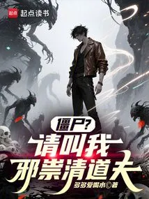 Zombies? Please Call Me Evil Scavenger