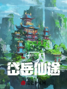 Daiyue Fairy Road