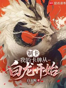 Card Making: My Cards Start with White Dragon