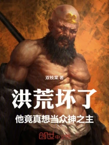 Honghuang: It's Broken! He Really Wants to Be the Lord of the Gods