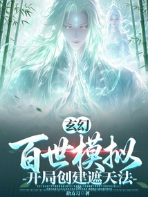 Fantasy: a Hundred Generations of Simulation, Creating a Method to Cover the Sky at the Beginning