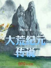 Legend of the Wild Era