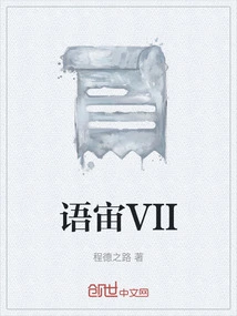 Universe Vii