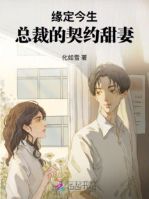 Destined for This Life: the Ceo's Contracted Sweet Wife