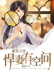 Rebirth of the 60-year-old Wife with Space