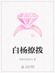 Bai Yang Teases