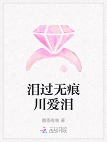Tears Have Passed Through Wuhenchuan, Tears of Love
