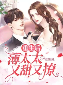After Rebirth, Mrs. Bo is Sweet and Flirty
