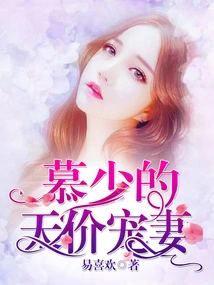 Mr. Mu's Sky-high Price for His Doting Wife