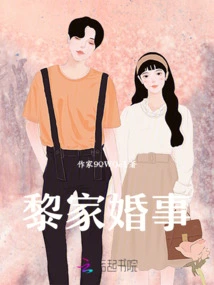 Li Family Marriage