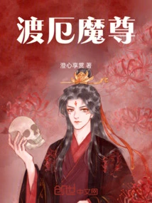 Demon Lord of Duere