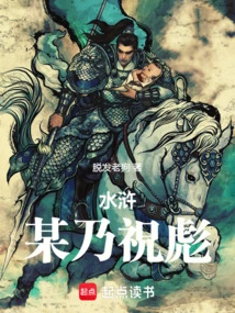 Water Margin: a Certain Person is Zhu Biao