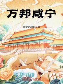 Wanbang Xianning