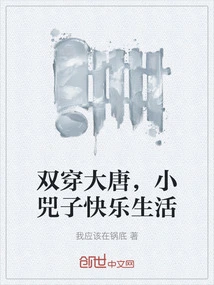 Traveling Through the Tang Dynasty, Xiao Sizi Lives a Happy Life