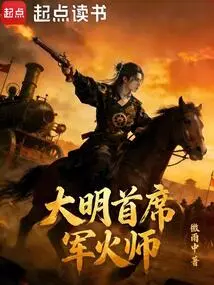 Chief Munitions Division of the Ming Dynasty