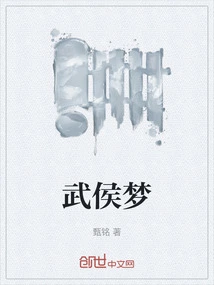 Wu Hou Meng