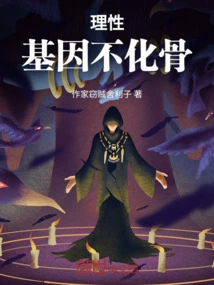Reason is Not Broken into Bones