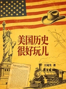 American History is Fun