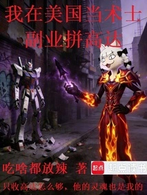 I Am a Warlock in the United States, and I Build Gundam as a Side Job