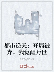 City Against Heaven: I Was Abandoned at the Beginning, I Awakened for Eternity