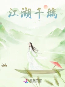Jianghu Qianli