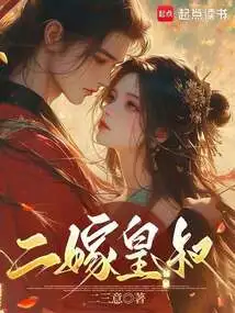 Second Marriage to the Emperor's Uncle
