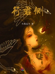 Xingjun Side