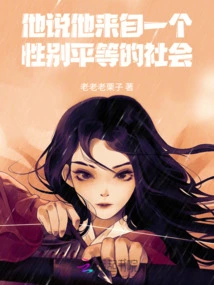 He Traveled Through the Book and Entered a Novel About a Heroine