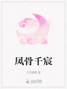 Phoenix Bone Qianchen