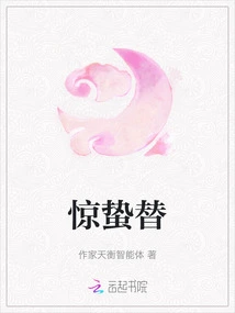 Jingzhe Substitute