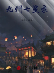 Kyushu Seven Stars
