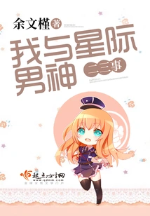 A Few Things between Me and the Interstellar God