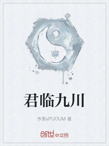 King of Jiuchuan