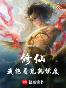 Xiuxian: I Can See the Proficiency