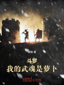 Douluo: My Martial Spirit is Carrot
