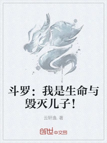 Douluo: I Am the Son of Life and Destruction!