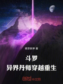 Douluo: Alchemist from Another World, Time Travel and Rebirth
