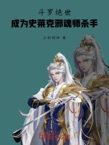 Douluo Jueshi: Become the Shrek Evil Soul Master Killer